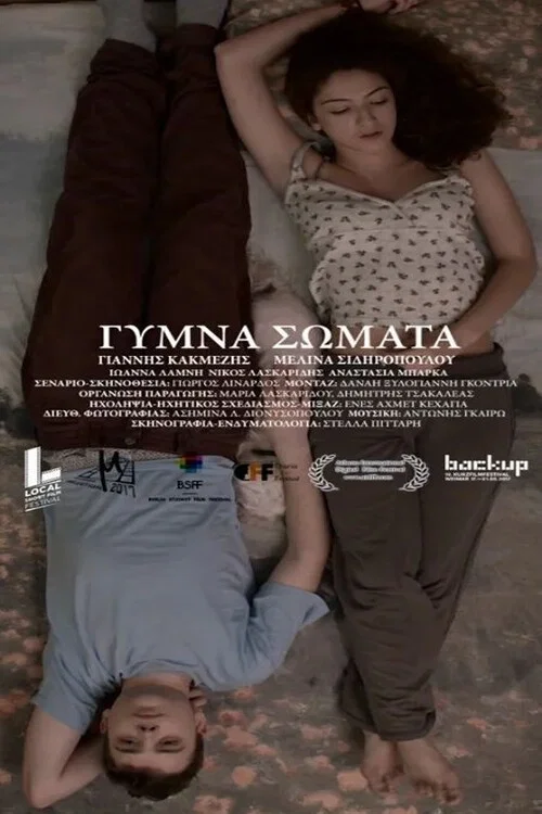 Γυμνά Σώματα постер