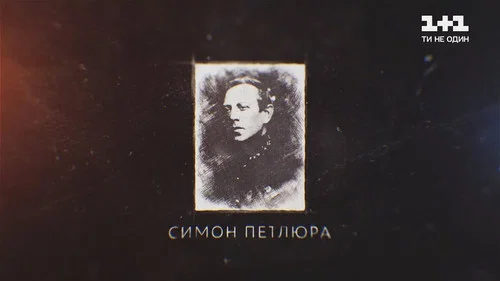 Эпизод 4