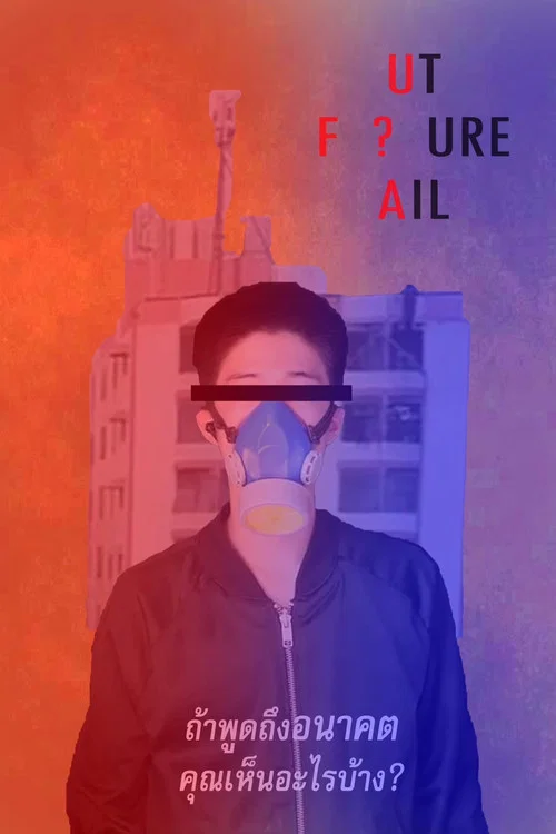 Future / Failure ? постер
