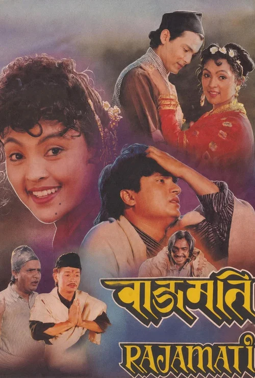 राजामति постер