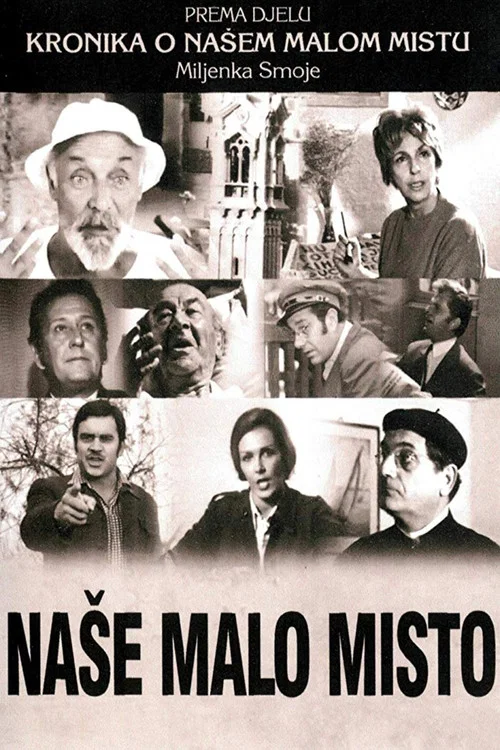 Naše malo misto постер