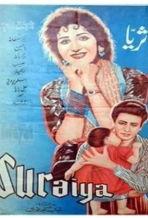 Surayya постер