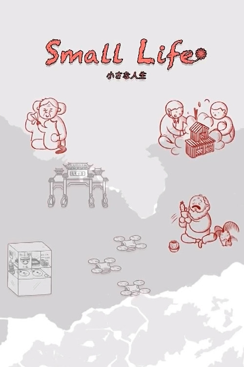 Small Life постер