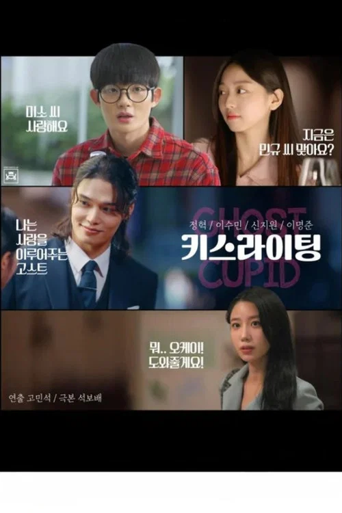 키스라이팅 постер