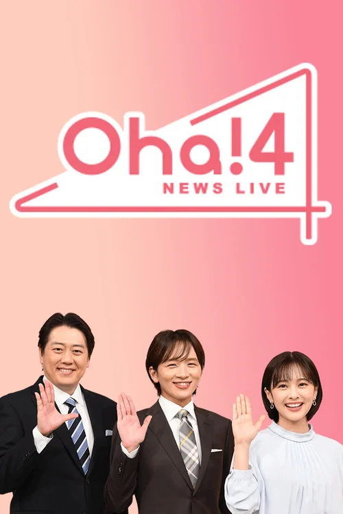 Oha!4 NEWS LIVE постер