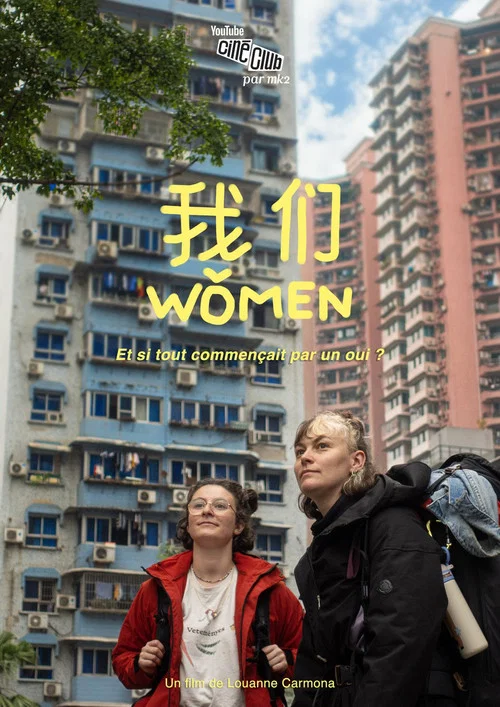 Wǒmen - J'ai suivi une inconnue jusqu'en Chine постер