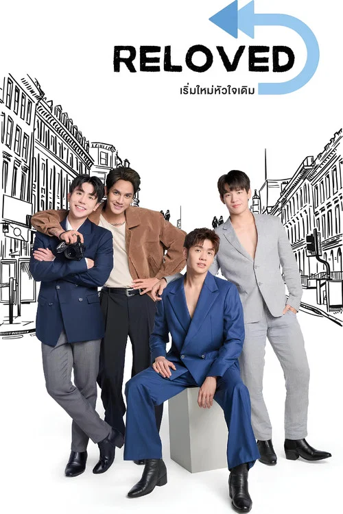 เริ่มใหม่หัวใจเดิม постер