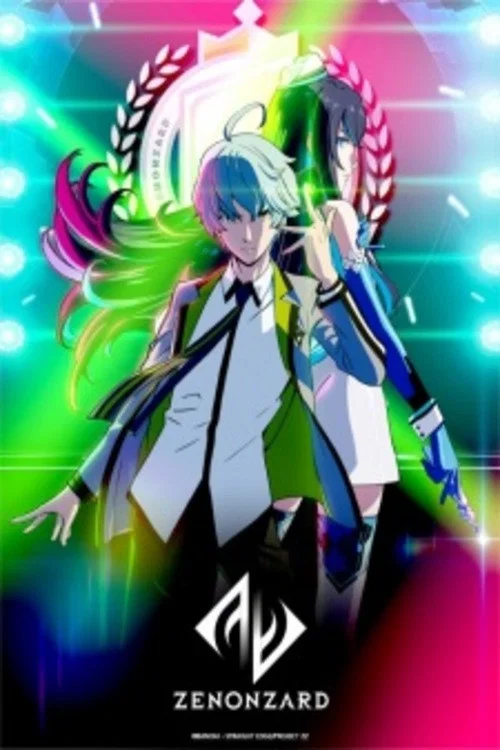 ゼノンザード THE ANIMATION 0話 постер