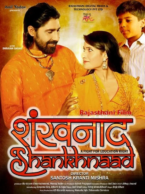 Shankhnaad постер