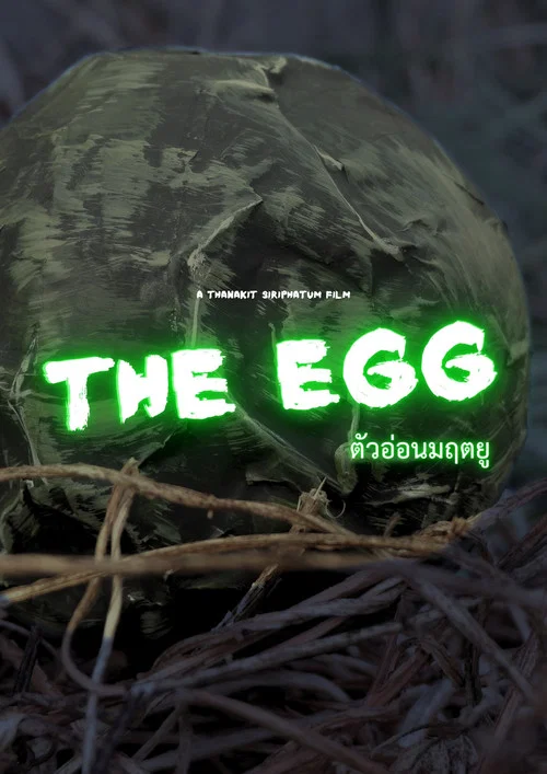 The Egg постер