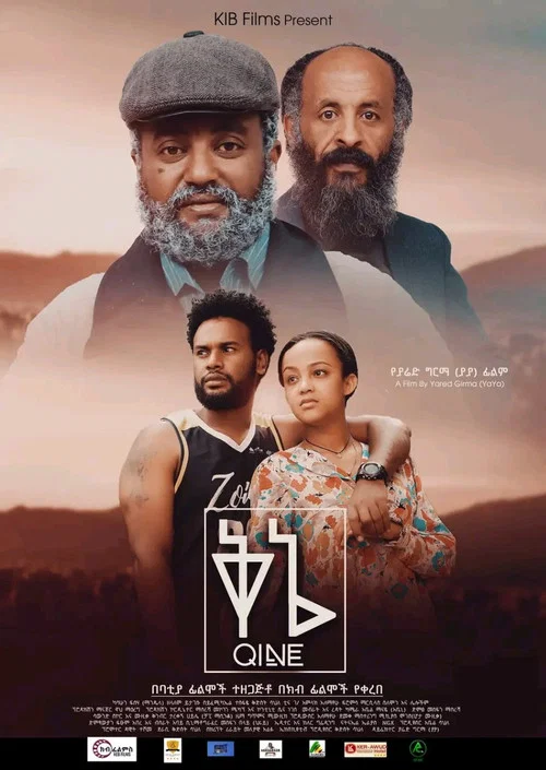 ቅኔ постер