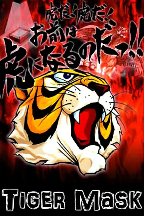 Tiger Mask постер