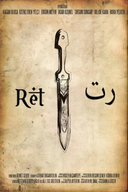 Ret постер