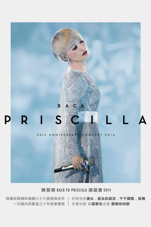 Back To Priscilla 30th Anniversary Concert 2014 постер