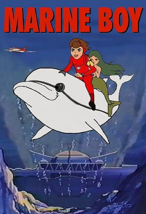 Marine Boy постер
