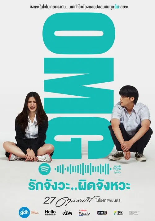 OMG! รักจังวะ..ผิดจังหวะ постер