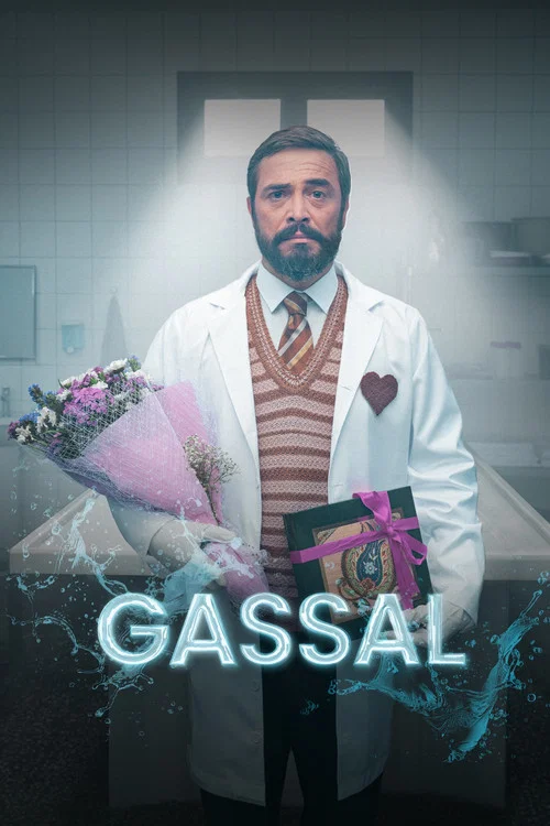 Гассал постер