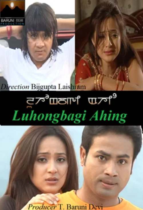 Luhongbagi Ahing постер
