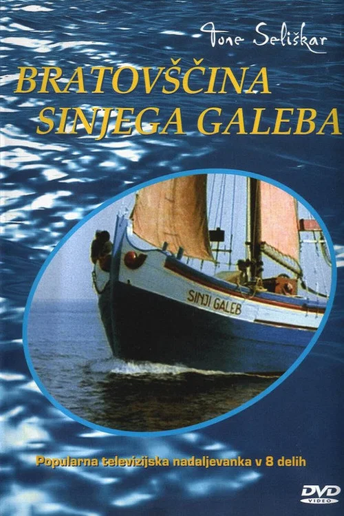Bratovščina Sinjega galeba постер