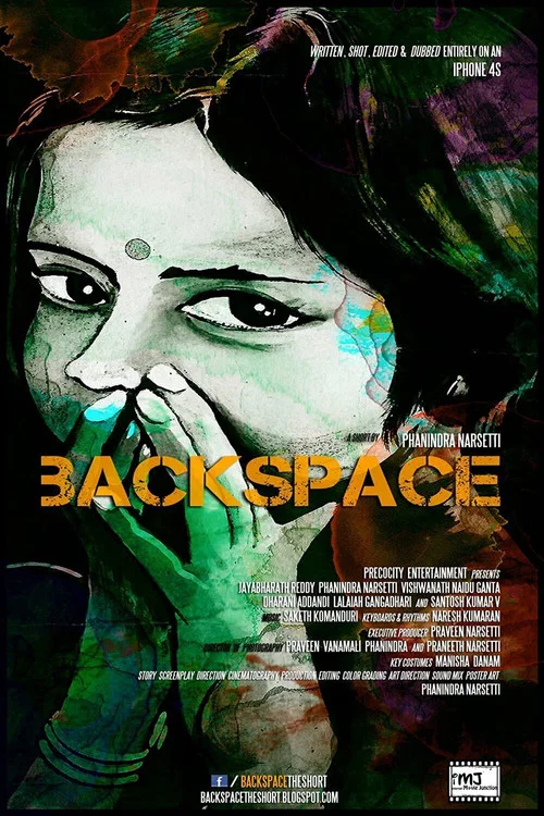Backspace постер