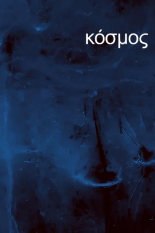 Kosmos постер