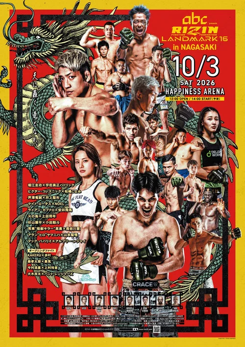 RIZIN LANDMARK 16 in NAGASAKI постер