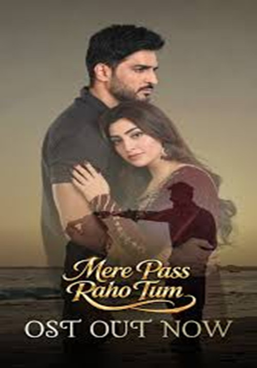Mere Pass Raho Tum постер