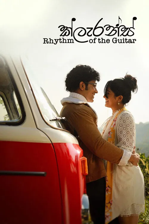 Clarence: Rhythm of the Guitar постер