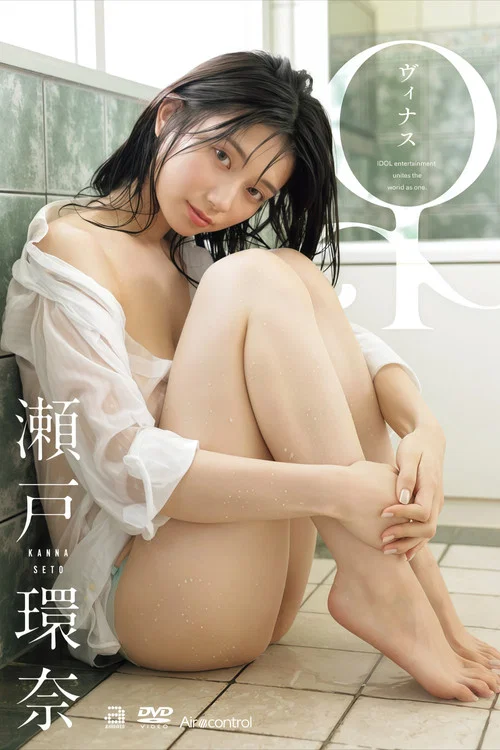 【OAE-302】♀ 瀬戸環奈 постер