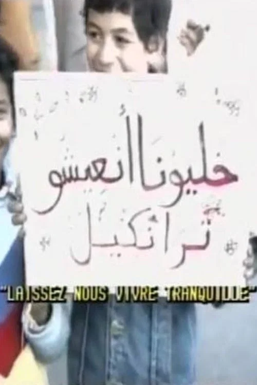 Femmes en mouvement постер