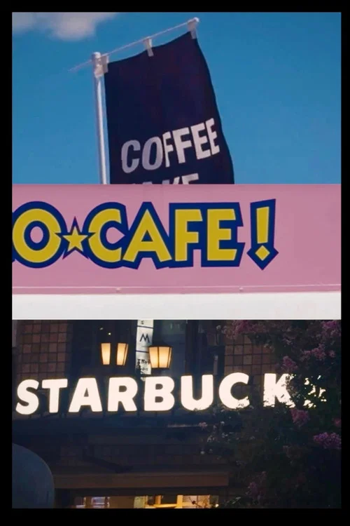 Coffee Café Starbucks постер