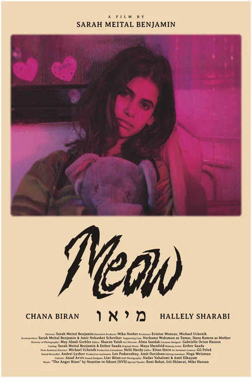 Meow постер
