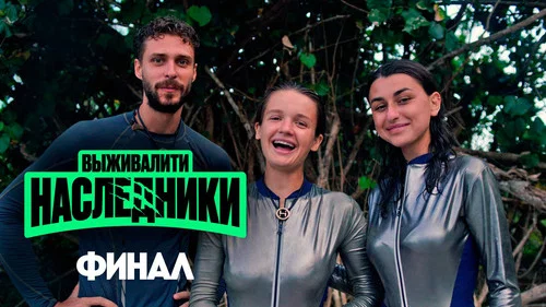 Эпизод 9