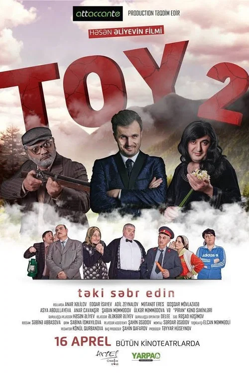 Toy 2 постер