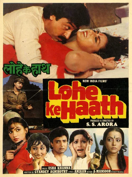 Lohe Ke Haath постер