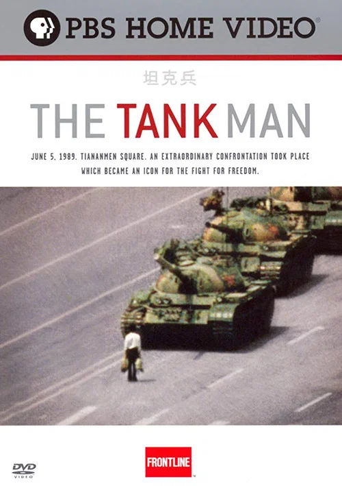 The Tank Man постер