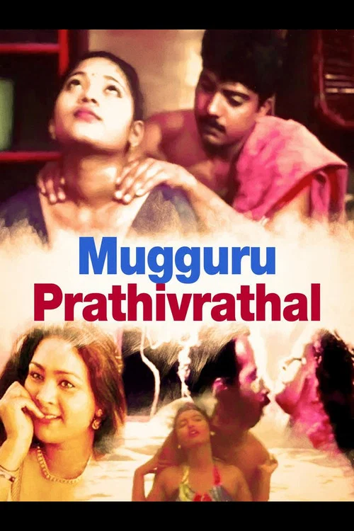 Mugguru Prathivrathal постер