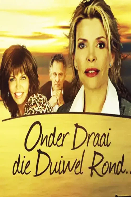 Onder Draai Die Duiwel Rond постер