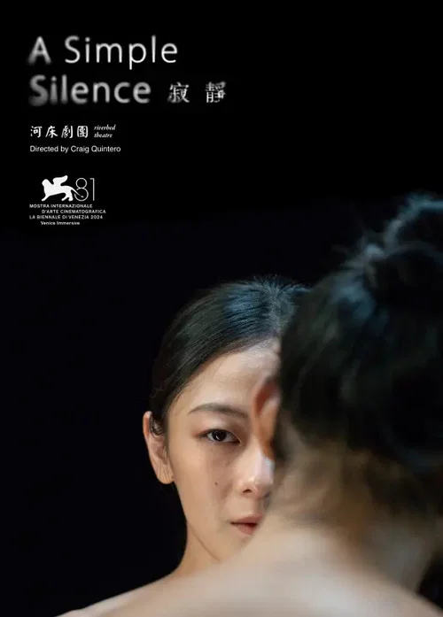 A Simple Silence постер