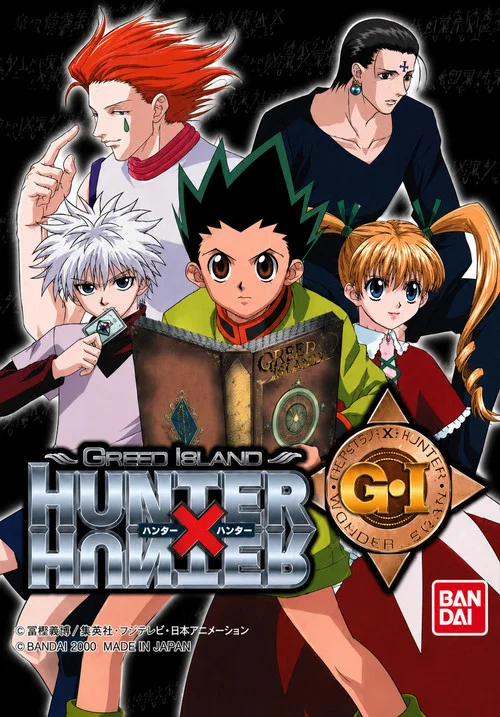 Hunter x Hunter: Greed Island Final постер