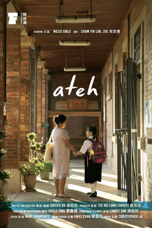 Ateh постер