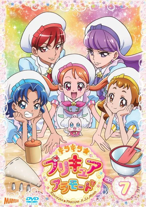 キラキラ☆プリキュアアラモード постер