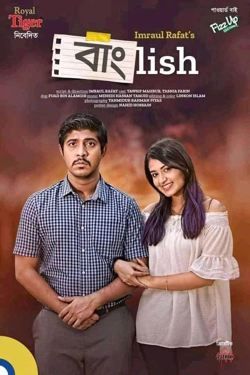 বাংলিশ постер