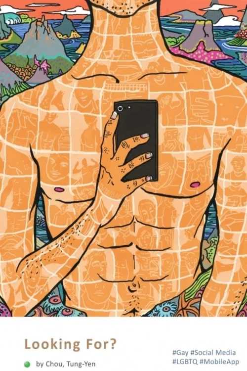 你找什麼? постер