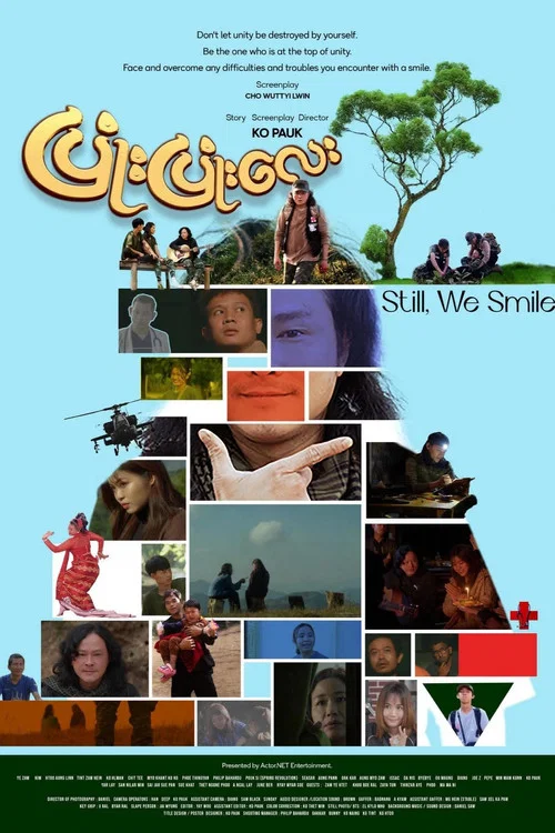 ပြုံးပြုံးလေး постер