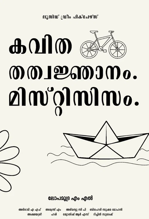 Kavitha Thathwanjaanam Mysticism постер