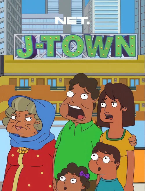 J-Town постер