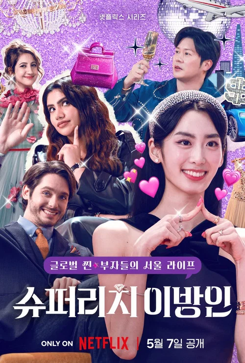 Богатые экспаты в Корее постер