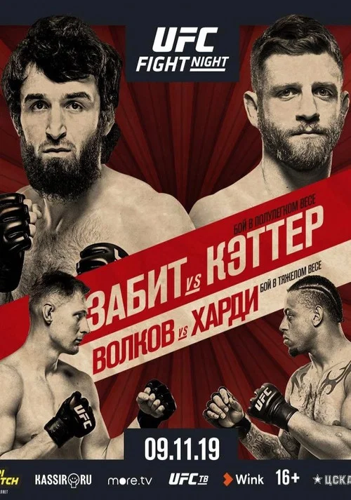 UFC Fight Night 163: Magomedsharipov vs. Kattar постер