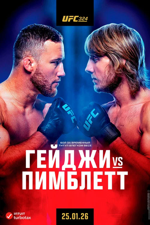 UFC 324: Гейджи vs. Пимблетт постер
